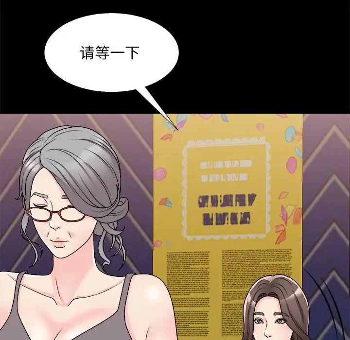 主播小姐第86话