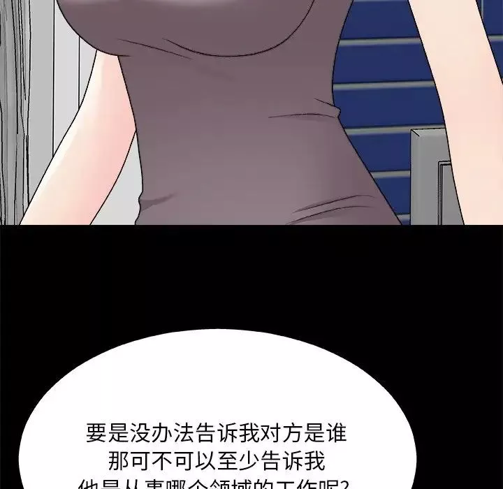 主播小姐第86話