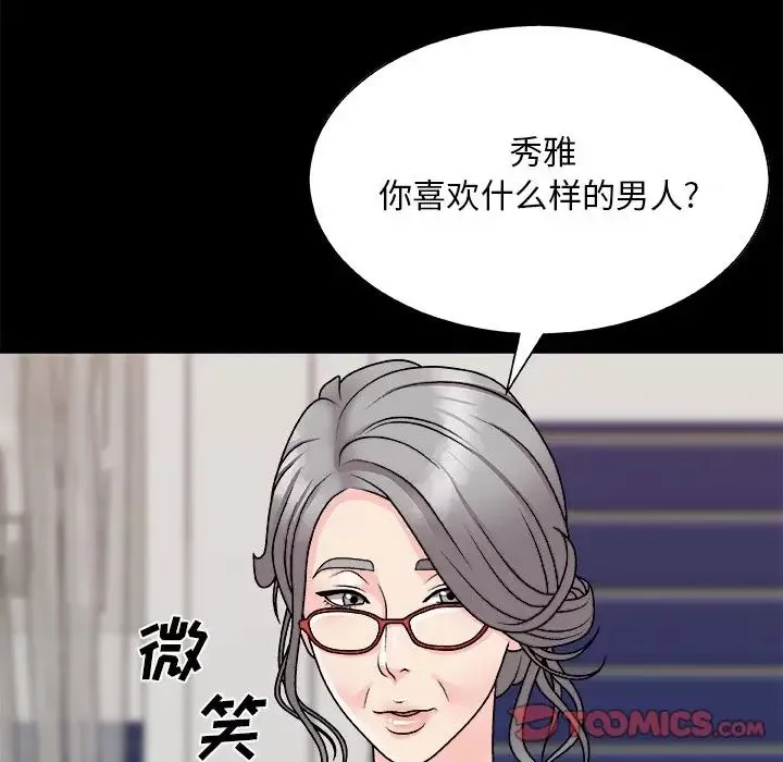 主播小姐-第86话 - 图片 15