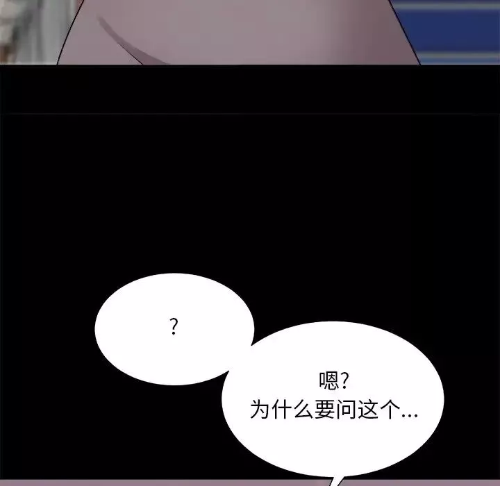 主播小姐第86話