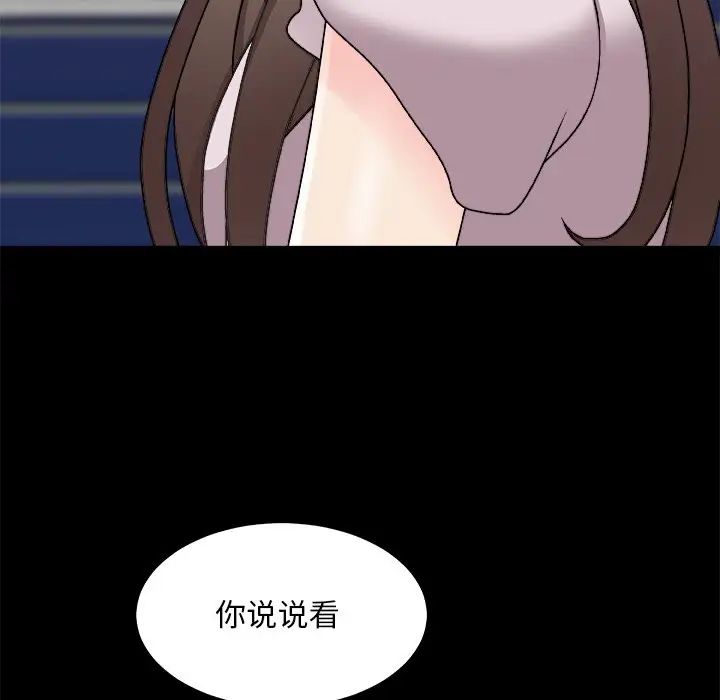主播小姐第86话