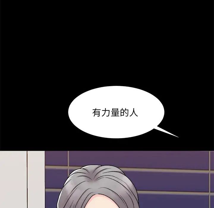 主播小姐第86话