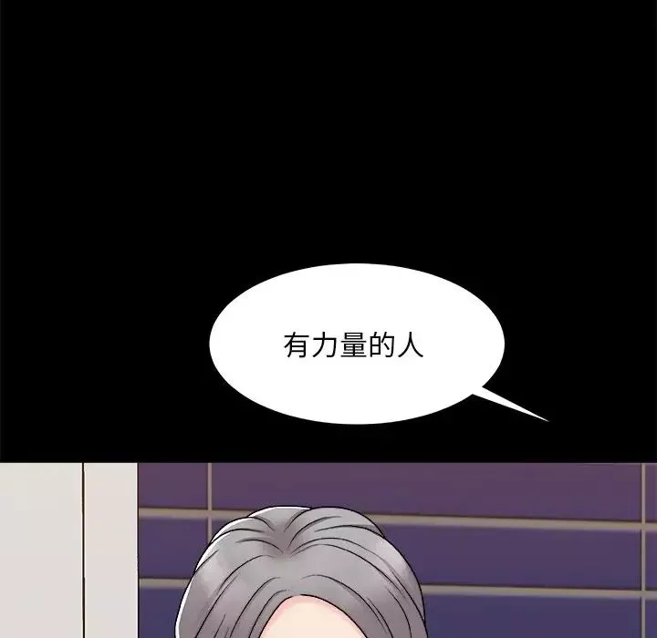 主播小姐第86話