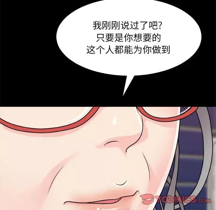 主播小姐第86話