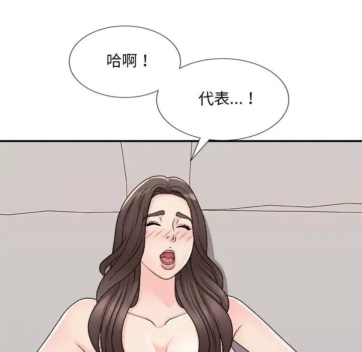 主播小姐第86話