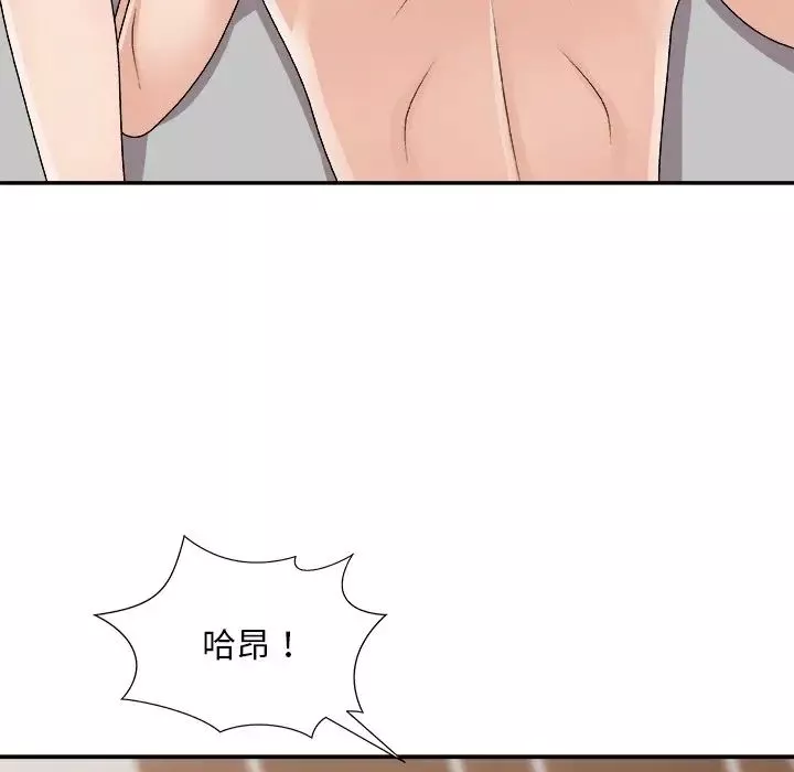 主播小姐第86話