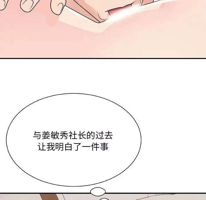主播小姐第86話