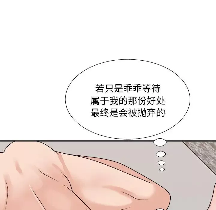 主播小姐第86話