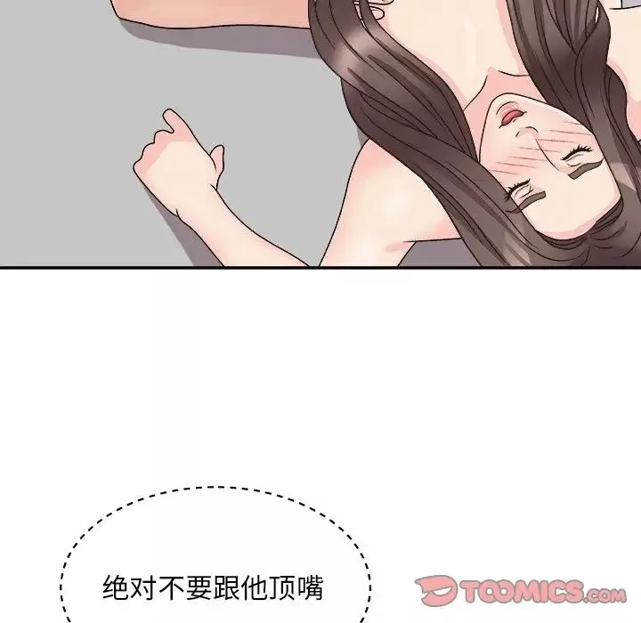 主播小姐第86話