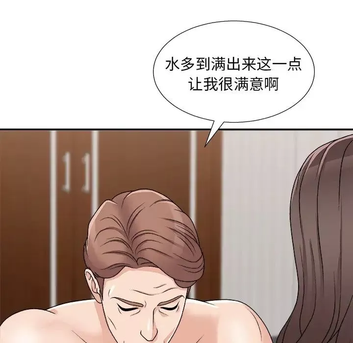 主播小姐第86話