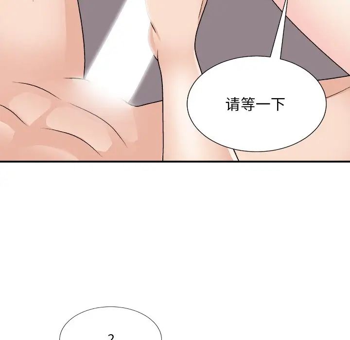 主播小姐第86话