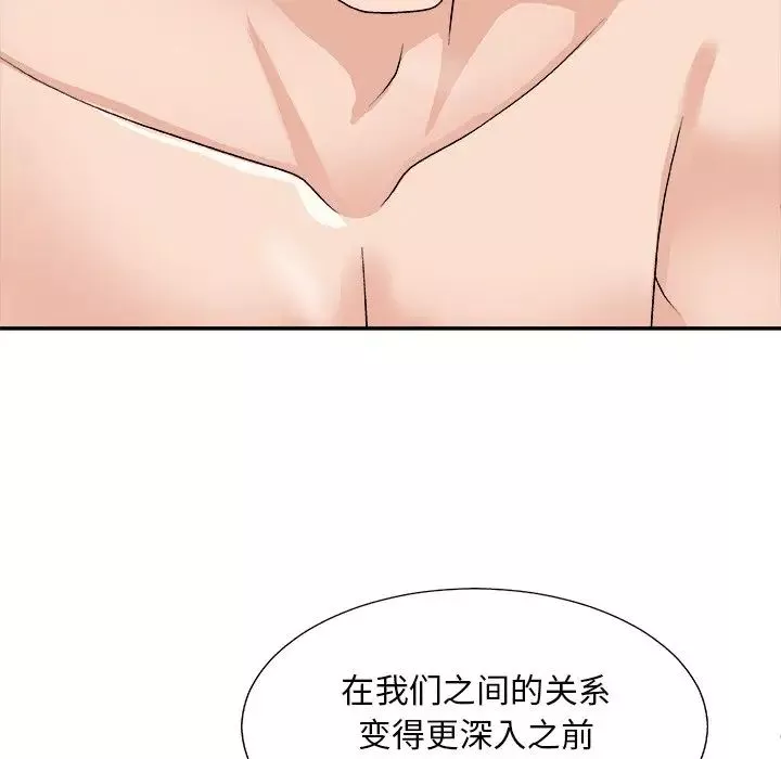 主播小姐第86話
