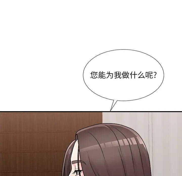 主播小姐第86話