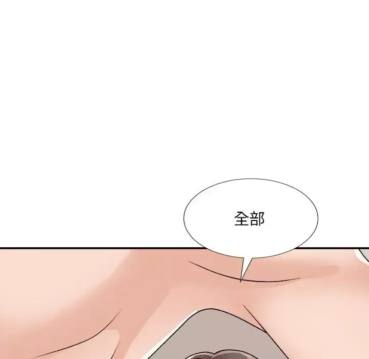 主播小姐第86話