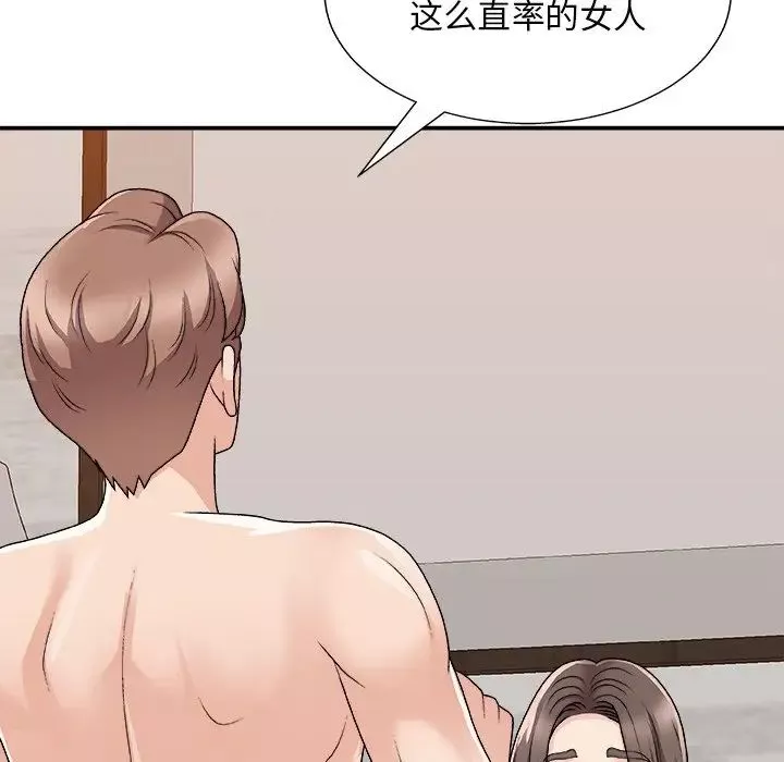 主播小姐第86話