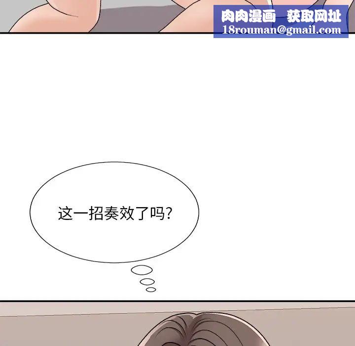 主播小姐第86話