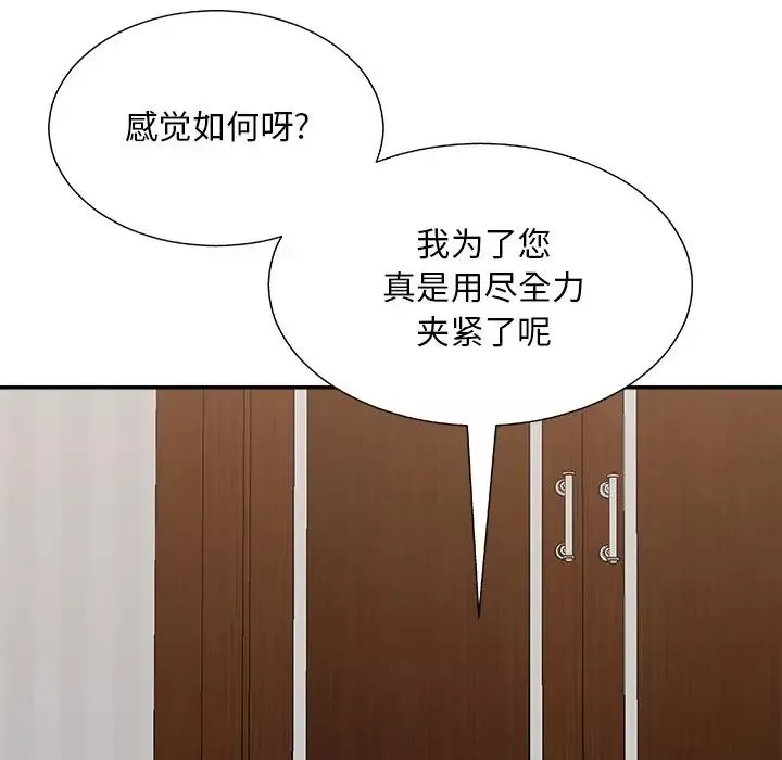 主播小姐-第86话 - 图片 104
