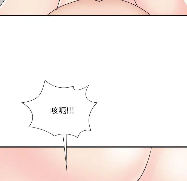主播小姐第86话