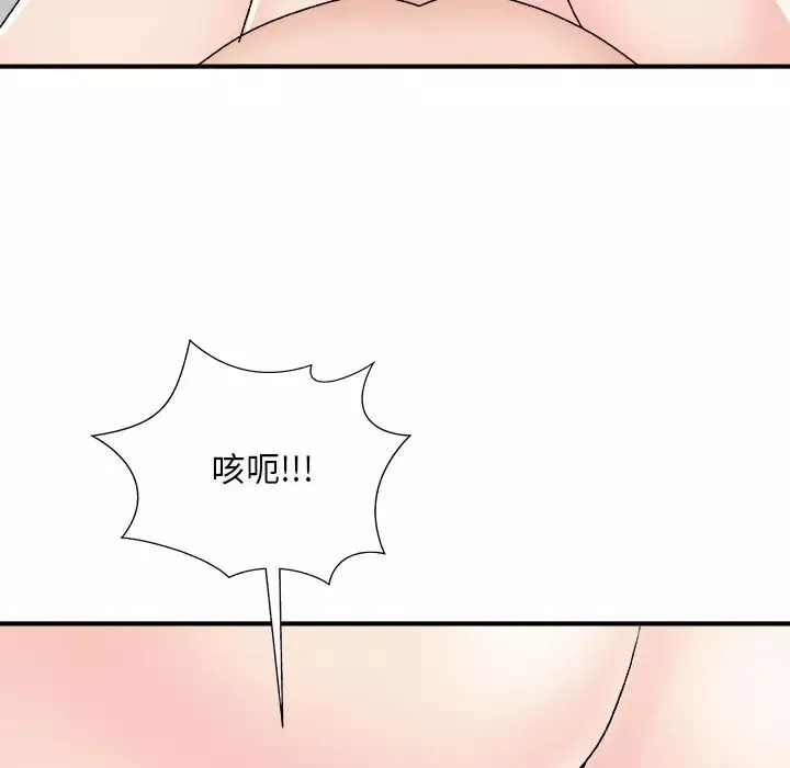 主播小姐第86話