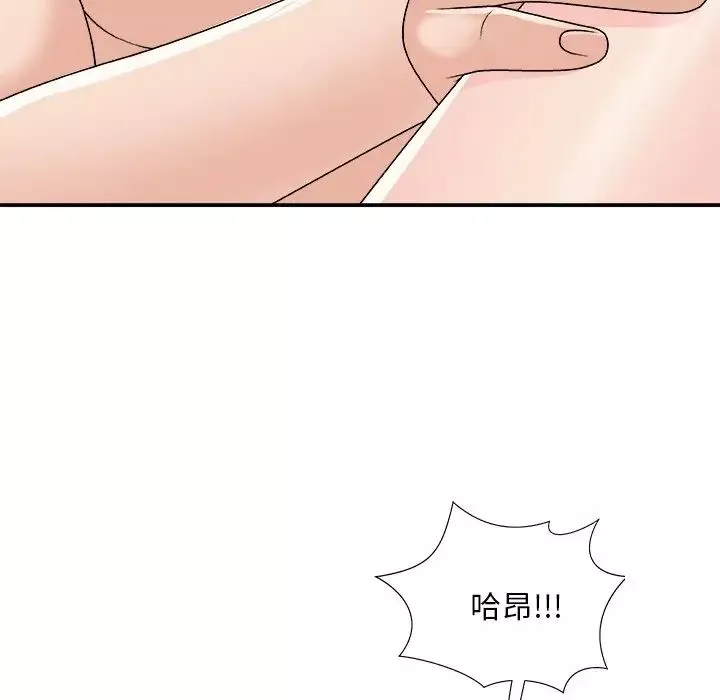 主播小姐第86話