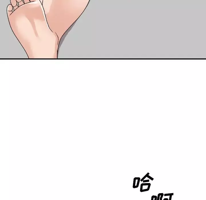主播小姐第86話