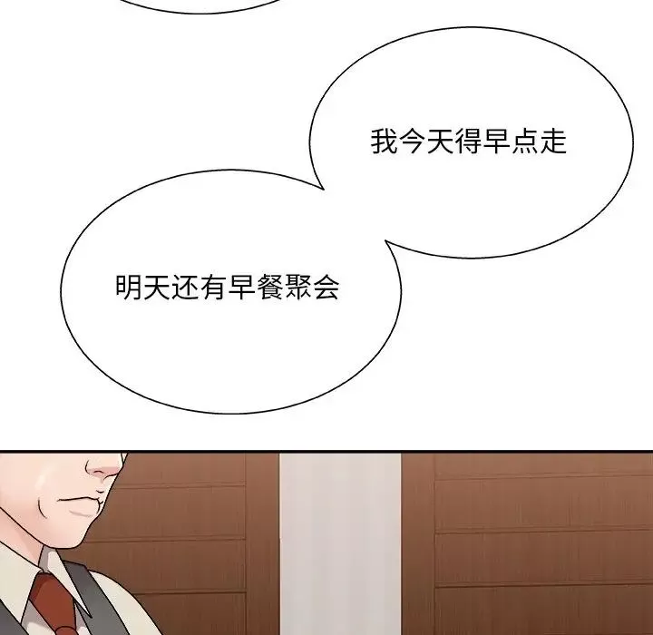 主播小姐第86話