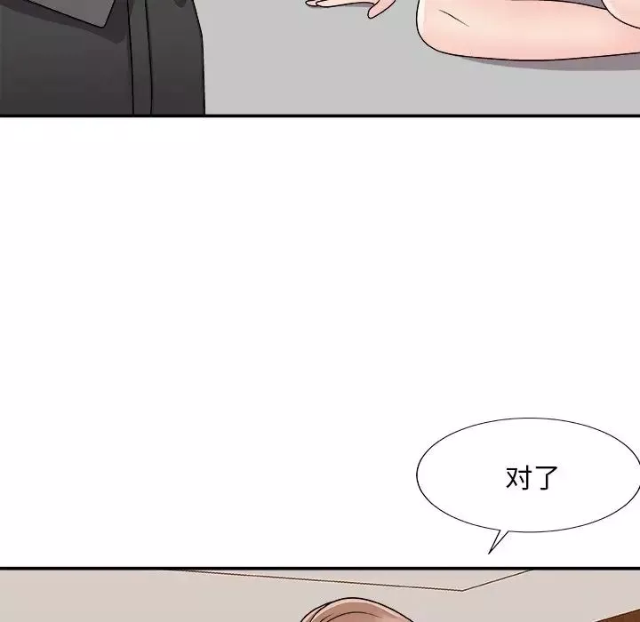 主播小姐第86話