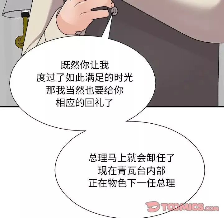 主播小姐-第86话 - 图片 141