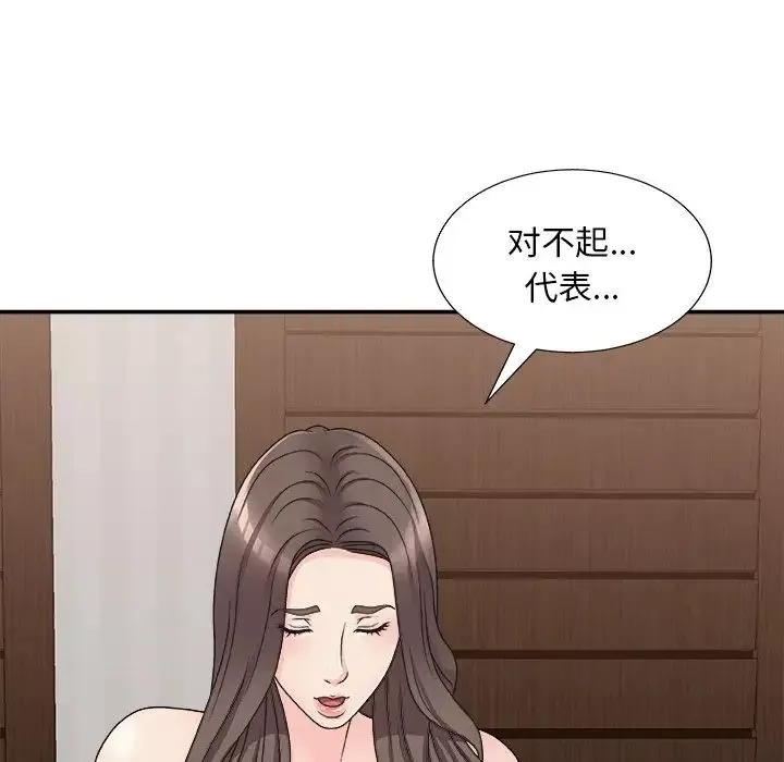 主播小姐-第86话 - 图片 151