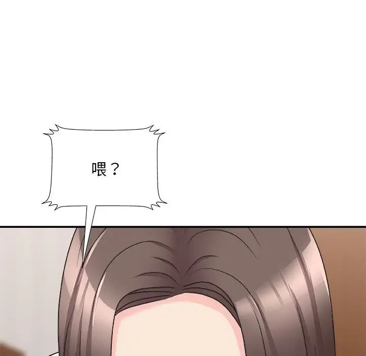 主播小姐第86话