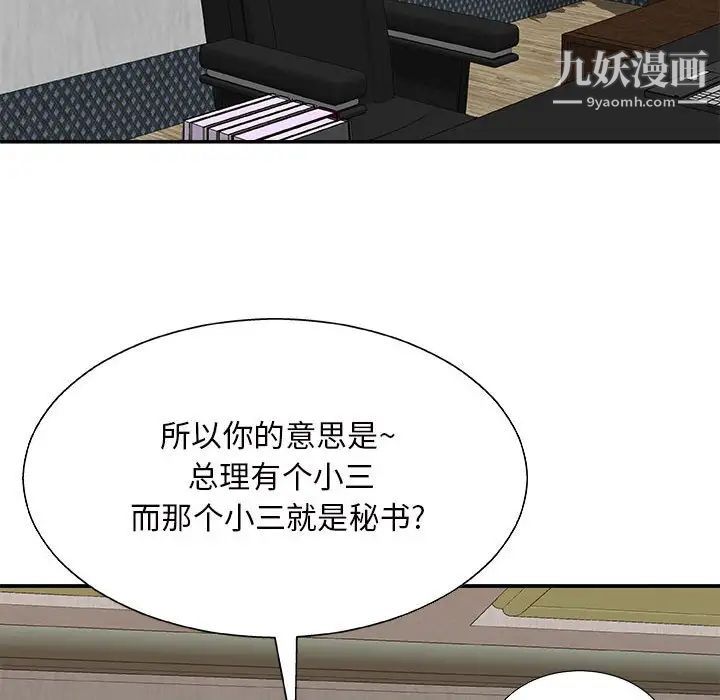 主播小姐第87话