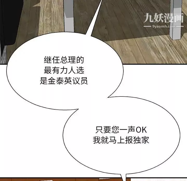 主播小姐-第87话 - 图片 7
