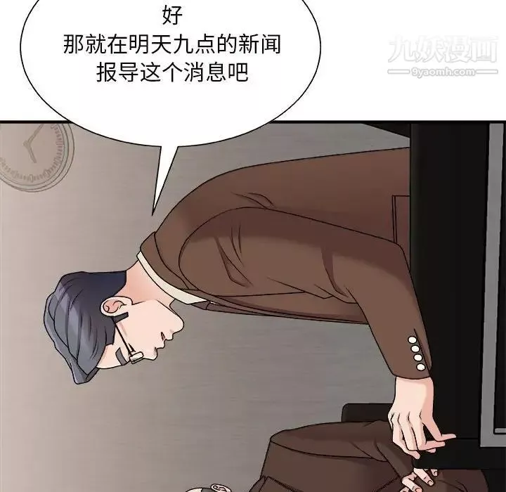 主播小姐第87話