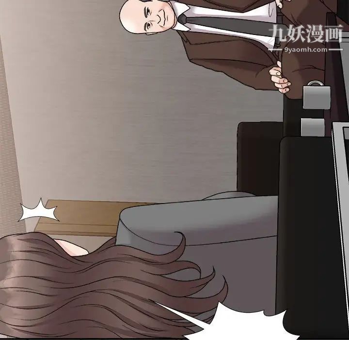 主播小姐第87话