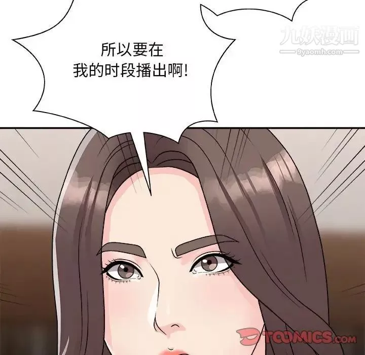 主播小姐-第87话 - 图片 15