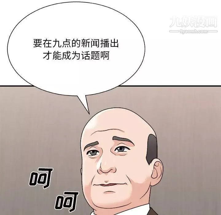 主播小姐-第87话 - 图片 19