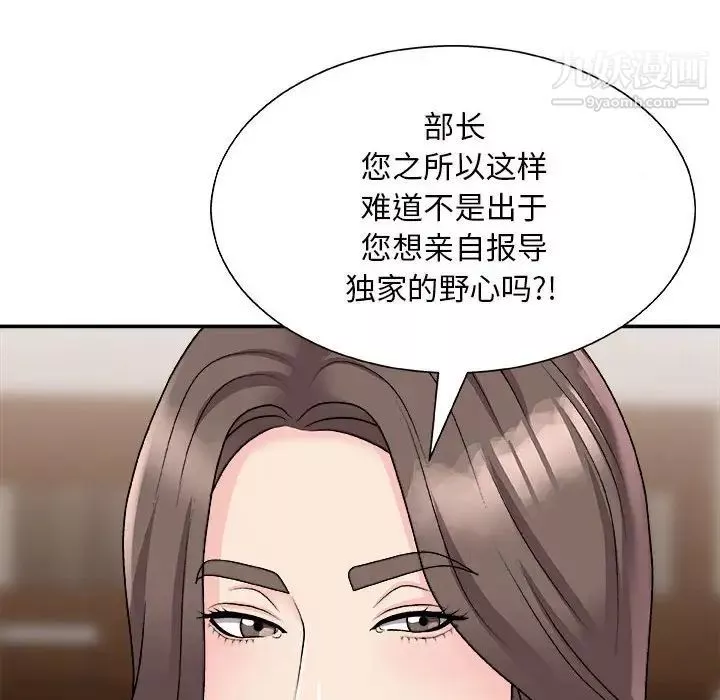 主播小姐第87話