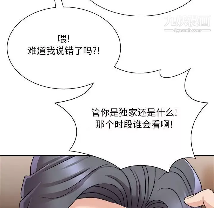 主播小姐第87話