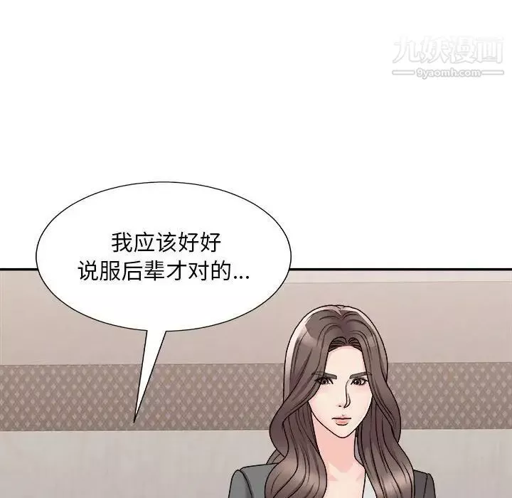 主播小姐-第87话 - 图片 32