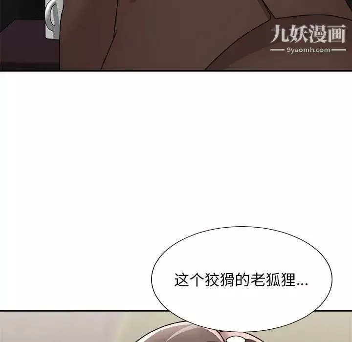主播小姐-第87话 - 图片 34