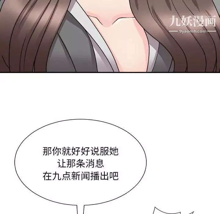 主播小姐-第87话 - 图片 36