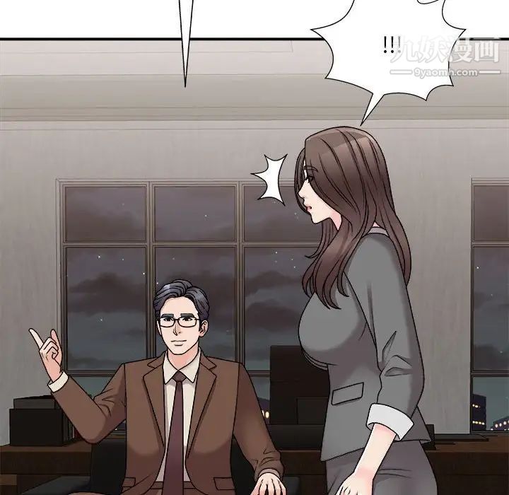 主播小姐第87话