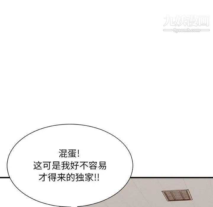 主播小姐第87话