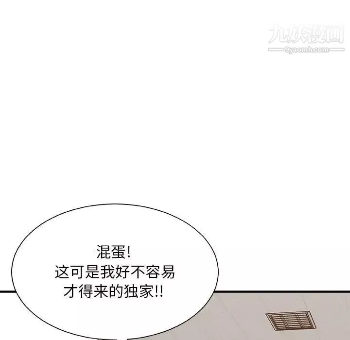 主播小姐第87話