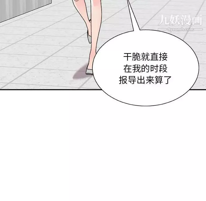 主播小姐-第87话 - 图片 52