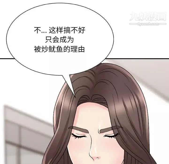 主播小姐第87話