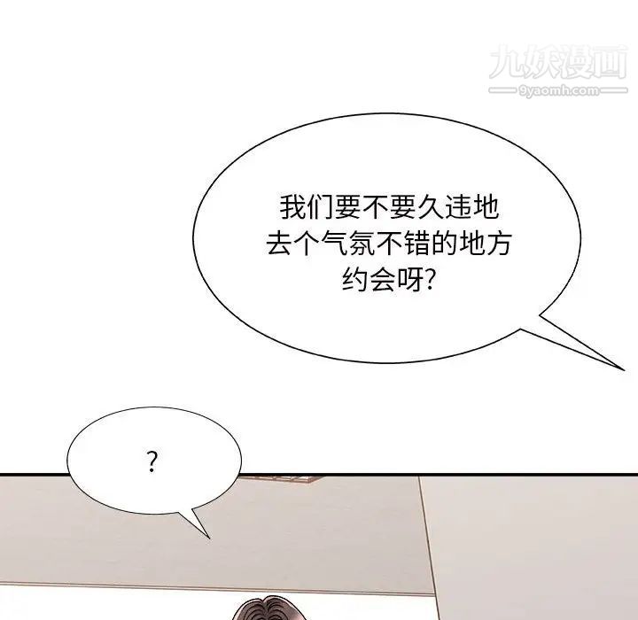 主播小姐第87话