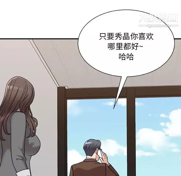 主播小姐第87話