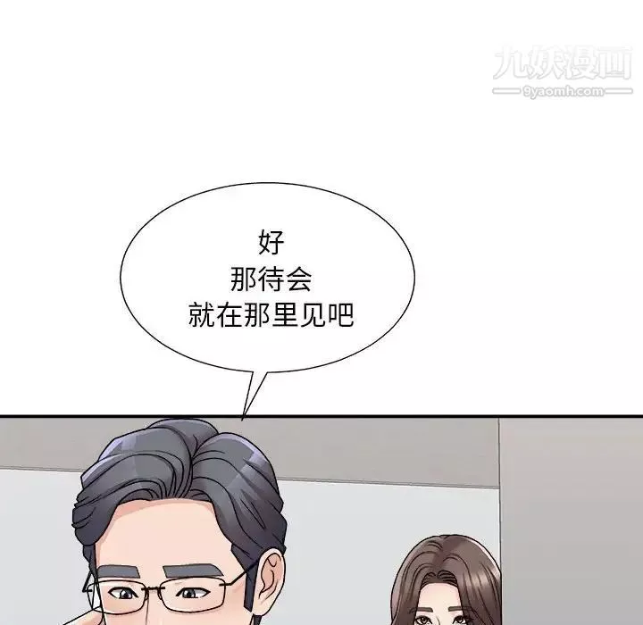 主播小姐第87話