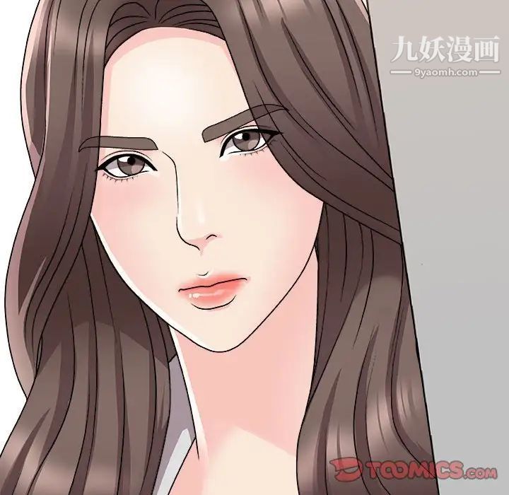 主播小姐第87話